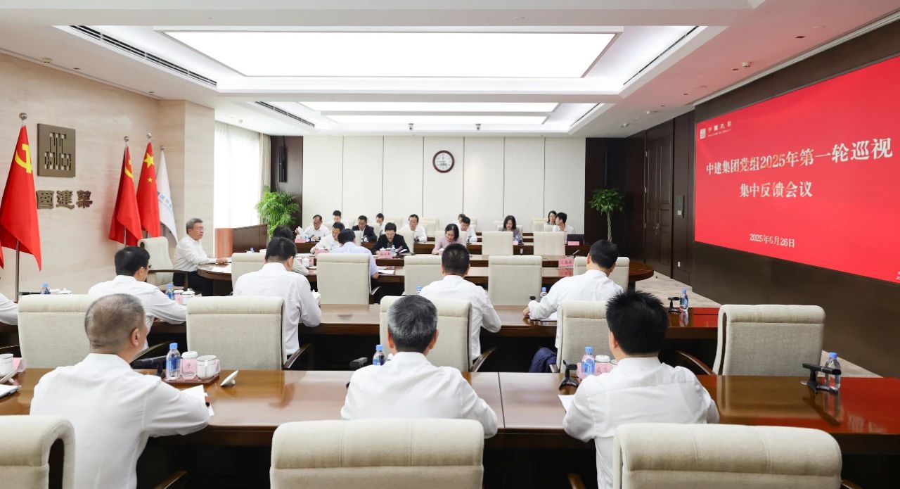 巡视反馈111.jpg